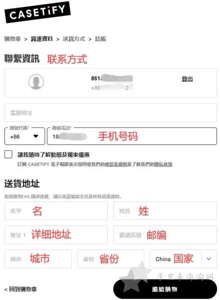 Casetify海淘攻略：Casetify香港官网购买下单教程8