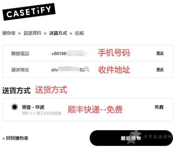 Casetify海淘攻略：Casetify香港官网购买下单教程9