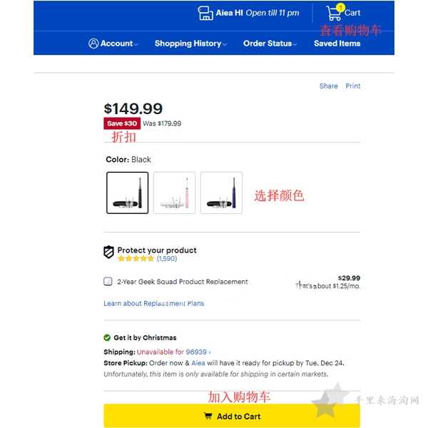 BestBuy百思买美国官网海淘攻略购物教程4