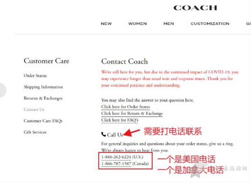 Coach美国官网客服怎么联系，客服电话是多少？1