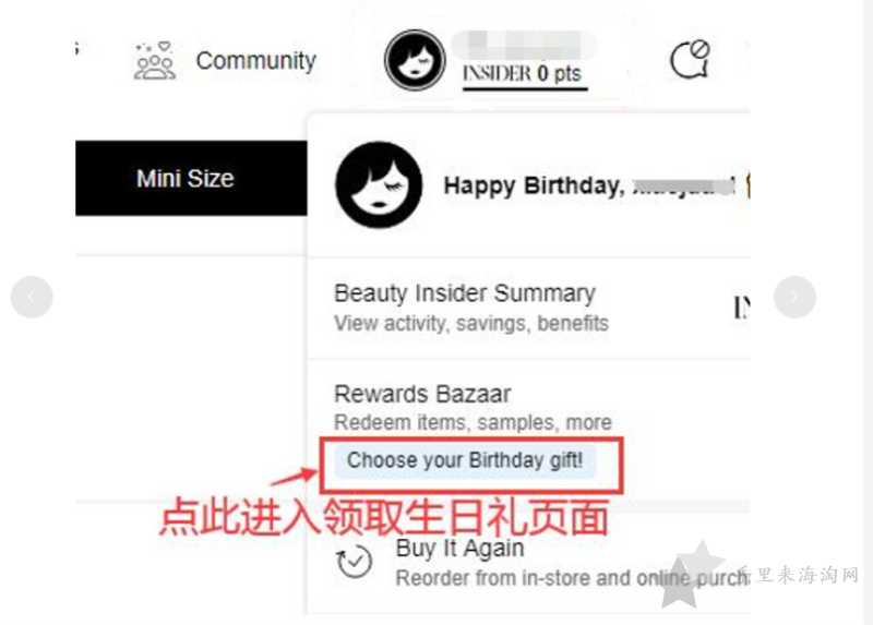 Sephora丝芙兰美国官网生日礼怎么领取？会员海淘攻略1