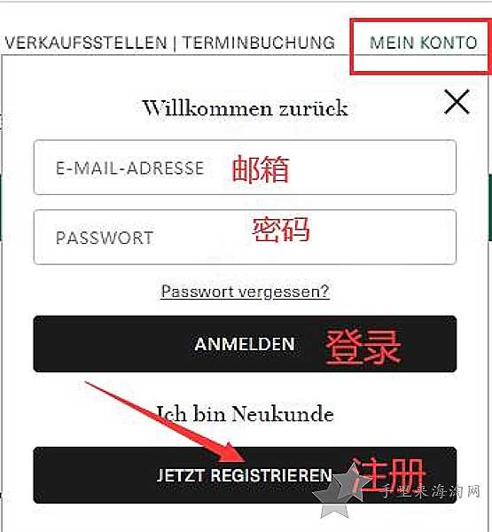 海蓝之谜德国官网海淘攻略教程，怎么在海蓝之谜德国官网购物下单？1