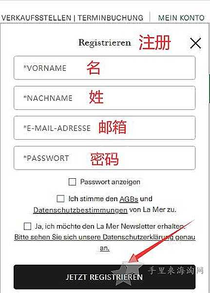 海蓝之谜德国官网海淘攻略教程，怎么在海蓝之谜德国官网购物下单？2