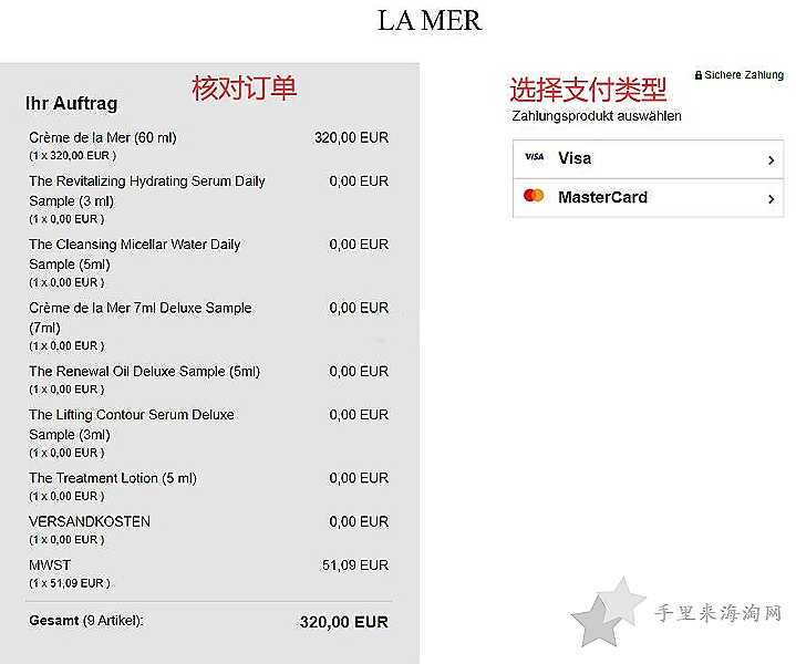 海蓝之谜德国官网海淘攻略教程，怎么在海蓝之谜德国官网购物下单？9
