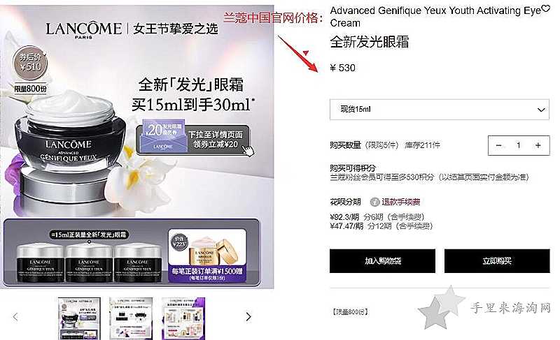 兰蔻眼霜美国官网售价是多少钱，美国兰蔻眼霜官网价格表3
