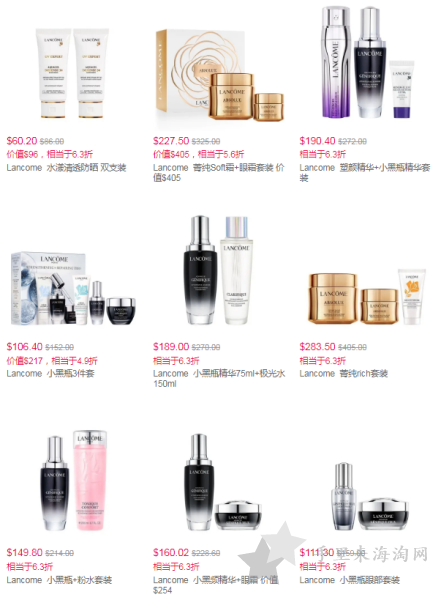 Lancôme美国官网7折闪促 | 亲友热卖 兰蔻美国会员7折无门槛折扣0