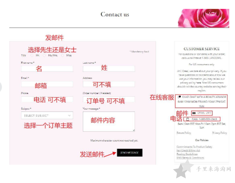 兰蔻美国官网客服电话是多少？LANCOME美国人工客服在线时间3