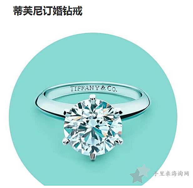 Tiffany blue 蒂芙尼蓝珠宝品牌介绍0