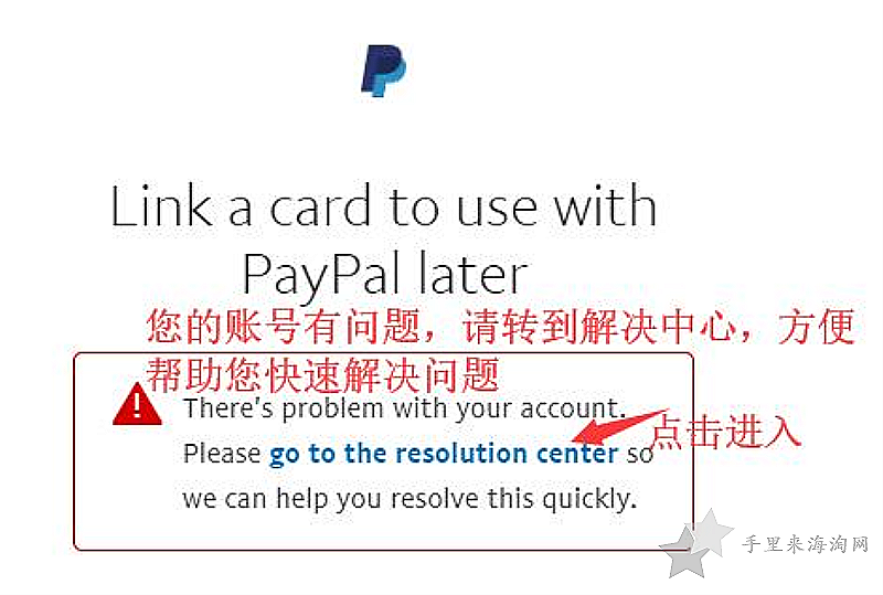 怎么注册美版Paypal？美版Paypal官网账号注册步骤教程9