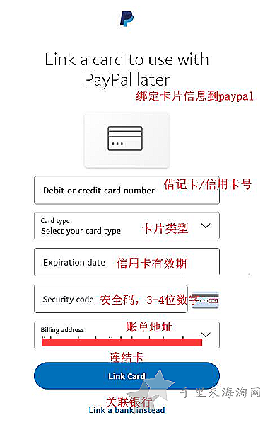 怎么注册美版Paypal？美版Paypal官网账号注册步骤教程8