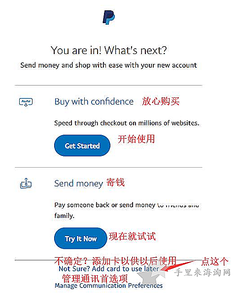 怎么注册美版Paypal？美版Paypal官网账号注册步骤教程7