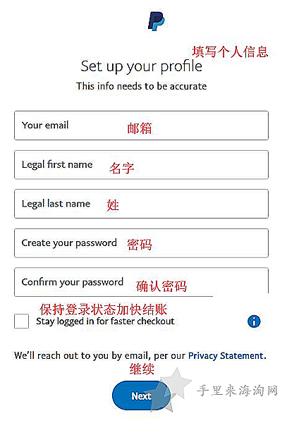 怎么注册美版Paypal？美版Paypal官网账号注册步骤教程4