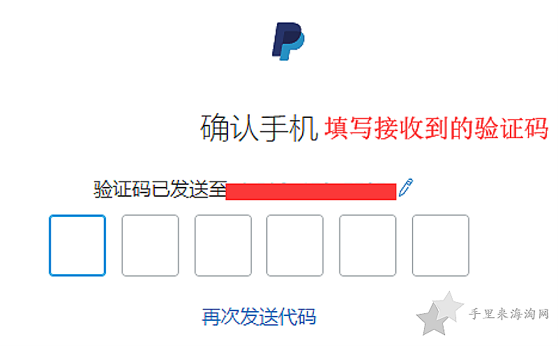 怎么注册美版Paypal？美版Paypal官网账号注册步骤教程3