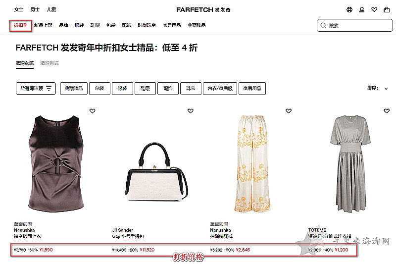 发发奇Farfetch官网：全球时尚奢侈品购物商城2