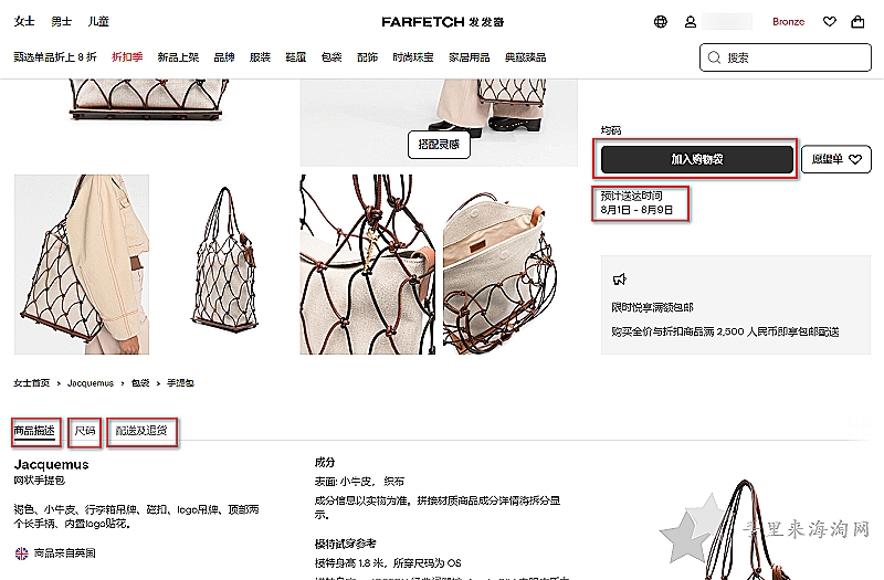 发发奇Farfetch官网：全球时尚奢侈品购物商城5