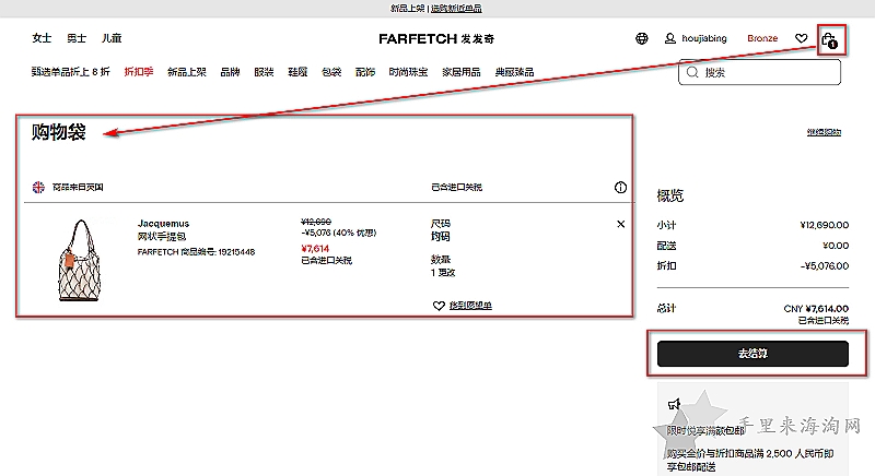 发发奇Farfetch官网：全球时尚奢侈品购物商城6