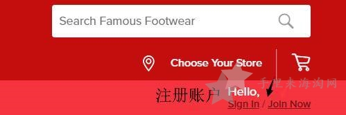 FamousFootwear美国官网购物海淘攻略0