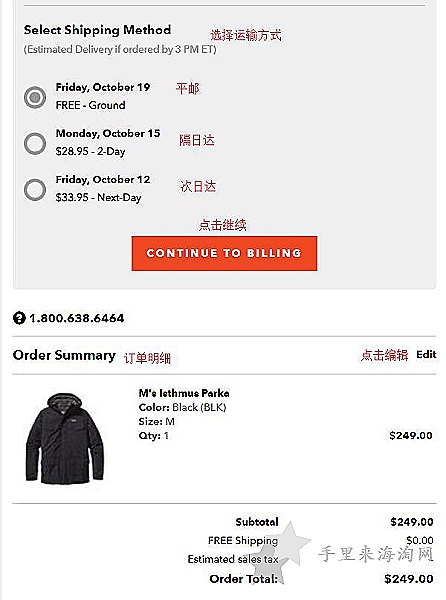 Patagonia美国官网购买户外冲锋衣海淘攻略10
