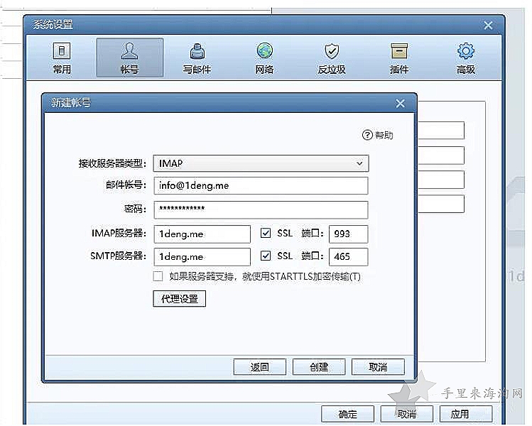 SiteGround主机最新购买指南，WordPress外贸建站教程27