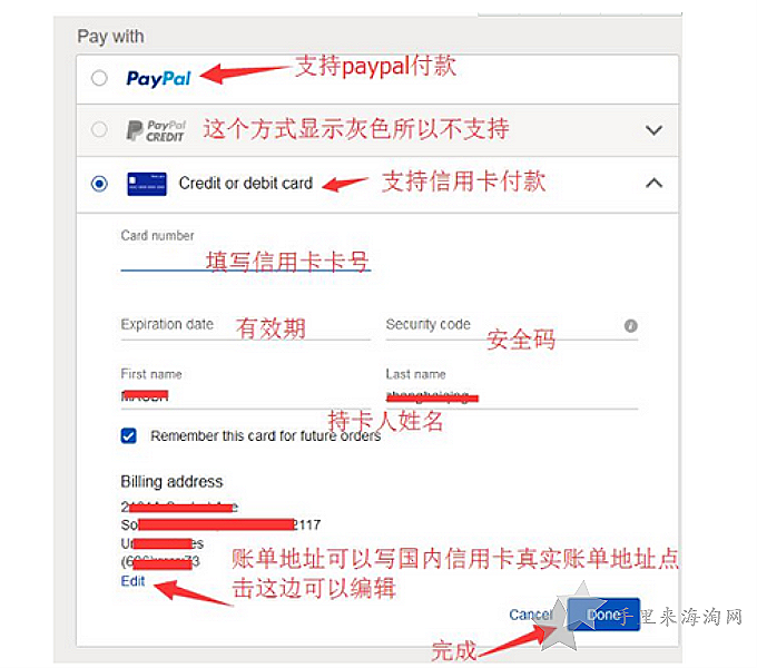 eBay美国官网海淘购物下单教程，美国eBay购买指南11