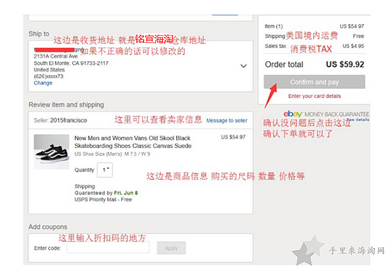 eBay美国官网海淘购物下单教程，美国eBay购买指南12