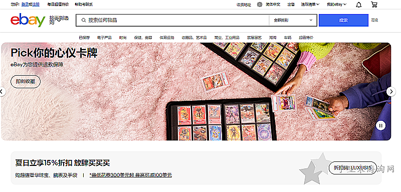 ebay美国官网网址是什么？美国ebay海淘购物靠谱吗？0