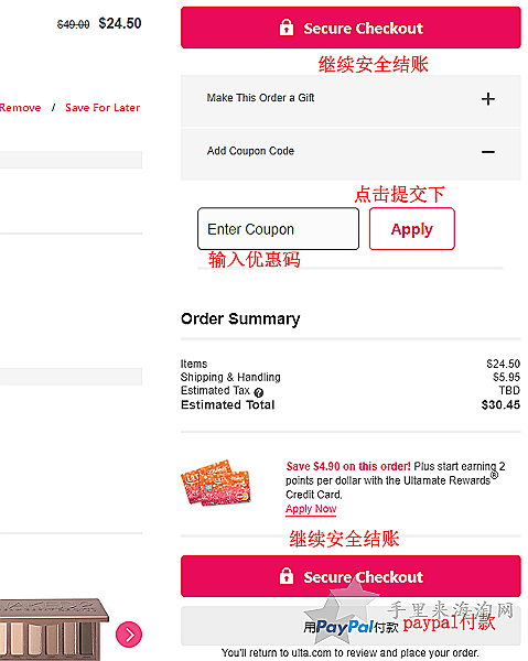 ULTA Beauty美国官网下单教程与海淘攻略6