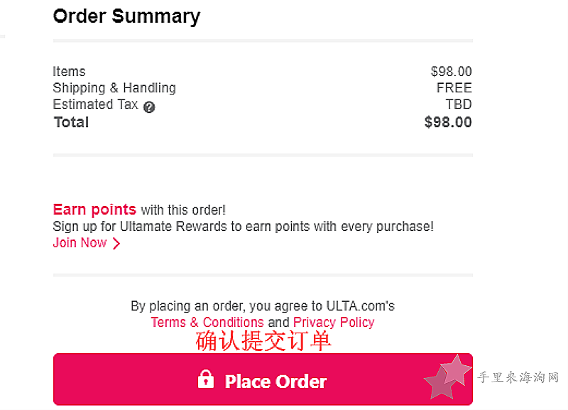ULTA Beauty美国官网下单教程与海淘攻略9
