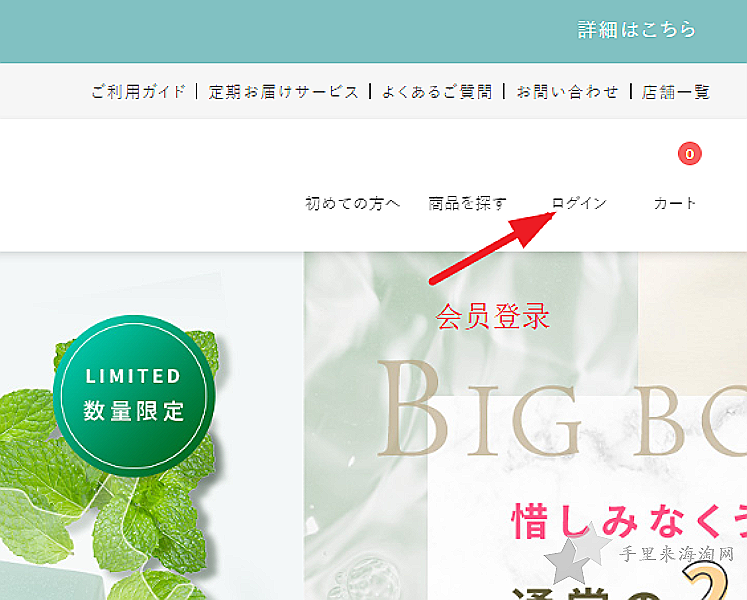 HABA日本官网购物教程与海淘攻略0
