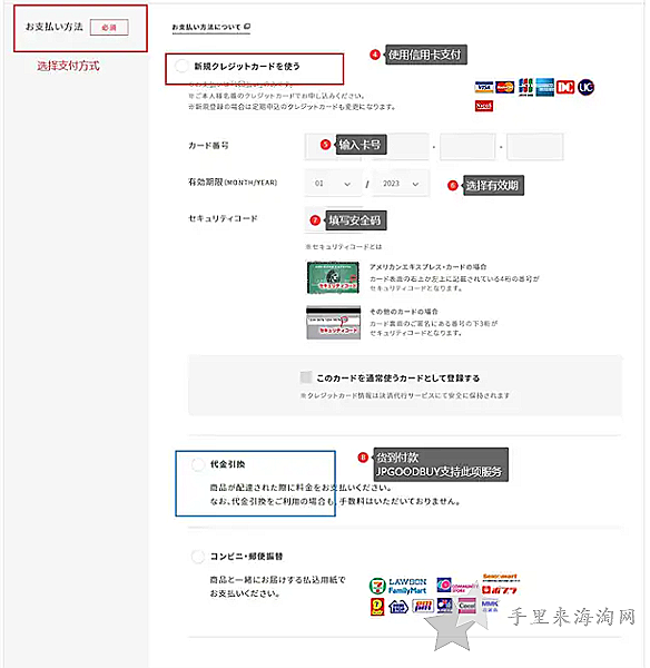 HABA日本官网购物教程与海淘攻略6