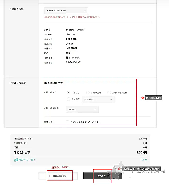 HABA日本官网购物教程与海淘攻略7
