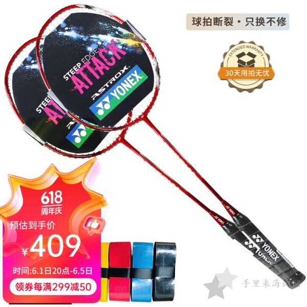 yonex是什么品牌,羽毛球品牌yonex(尤尼克斯)是那个国家的4