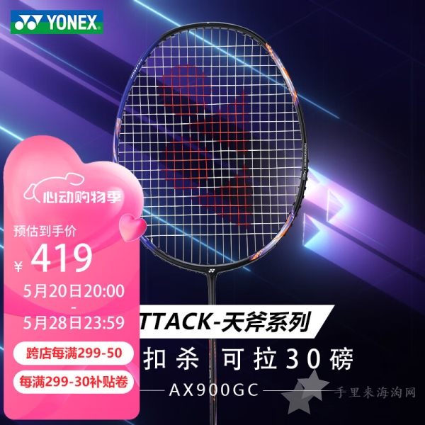 yonex是什么品牌,羽毛球品牌yonex(尤尼克斯)是那个国家的5