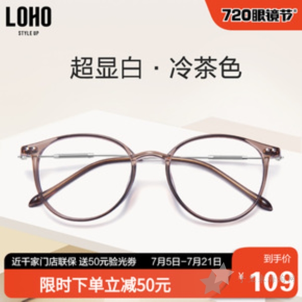 LOHO眼镜是什么牌子,LOHO眼镜属于什么档次3