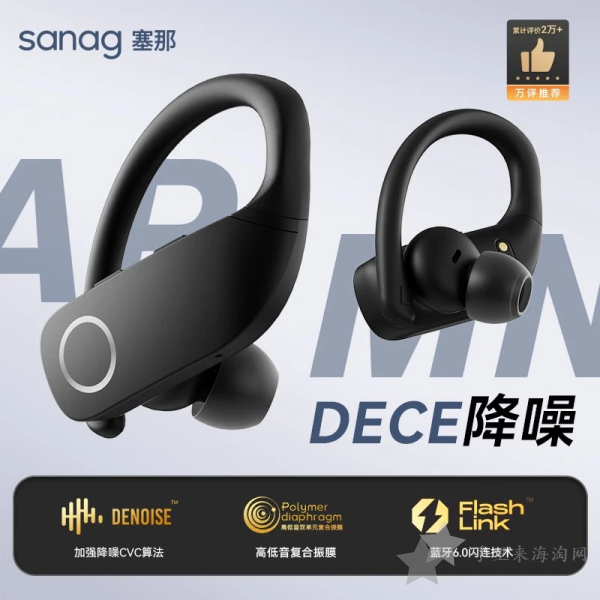 SANAG是什么牌子，SANAG（塞纳）品牌是什么档次1