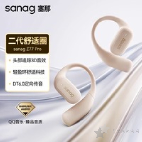 SANAG是什么牌子，SANAG（塞纳）品牌是什么档次2