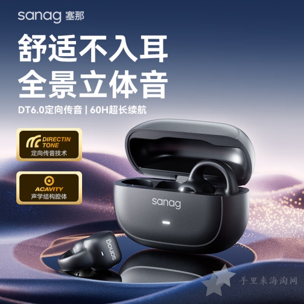 SANAG是什么牌子，SANAG（塞纳）品牌是什么档次3
