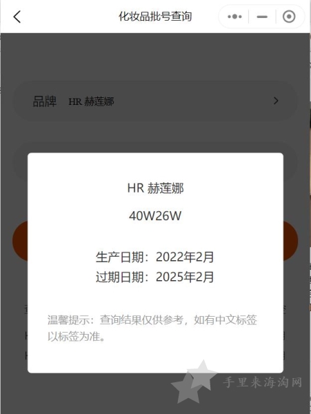HR赫莲娜黑绷带面霜批号与真假辨别方法！4
