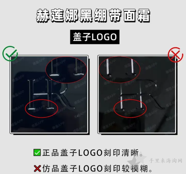HR赫莲娜黑绷带面霜批号与真假辨别方法！7