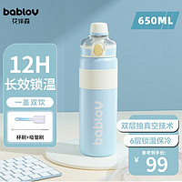 BABLOV保温杯什么品牌,BABLOV保温杯什么档次2