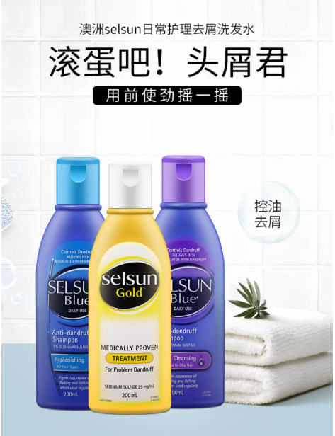 Selsun洗发水是什么牌子