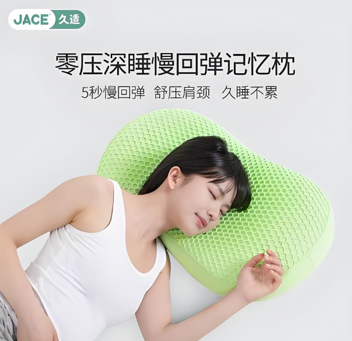 JACE是什么牌子，天然乳胶枕/床垫品牌0