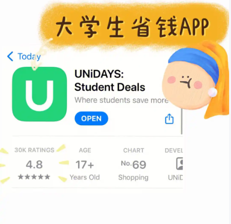 ​​UNIDAYS是什么？揭秘这个学生专属的优惠平台及合作品牌​0