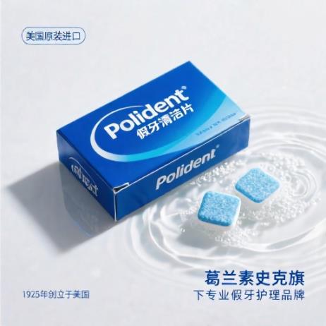 保丽净是什么牌子？哪个国家的？属于什么档次？0