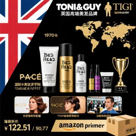 TIGI是什么牌子？哪个国家的？属于什么档次品牌？0