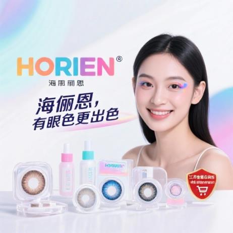 海俪恩是什么牌子？海俪恩品牌属于什么档次？0